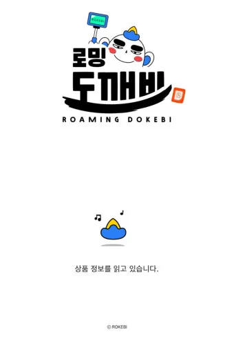 로밍 도깨비 esim 등록 절차 및 갤럭시 아이폰 설정법 따라하기_28