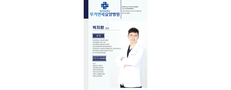 울산 중구 요양병원