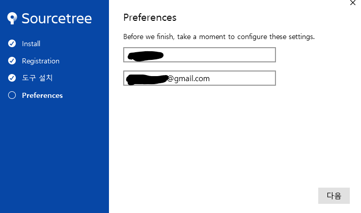 Sourcetree 설정