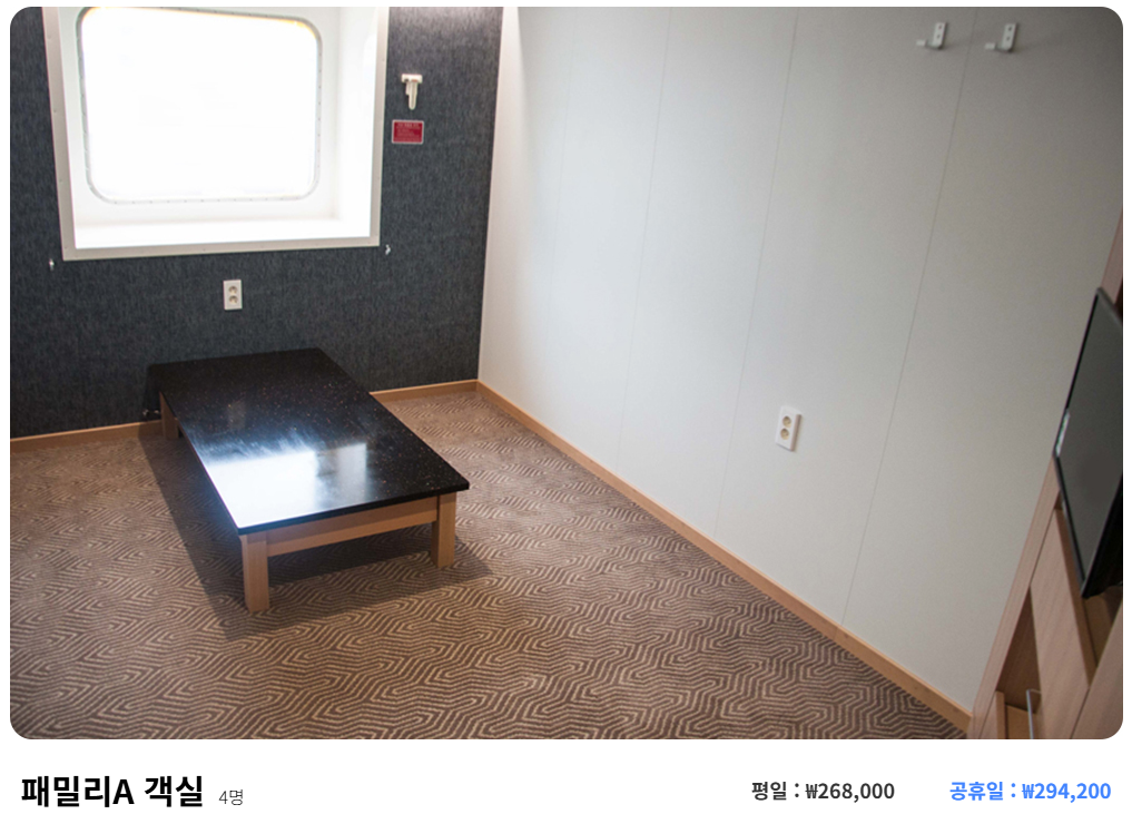 목포 제주 여객선 시간표&amp;#44; 예약&amp;#44; 차량 가격