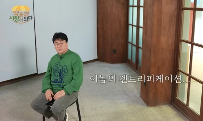 예산시장 젠트리피케이션 