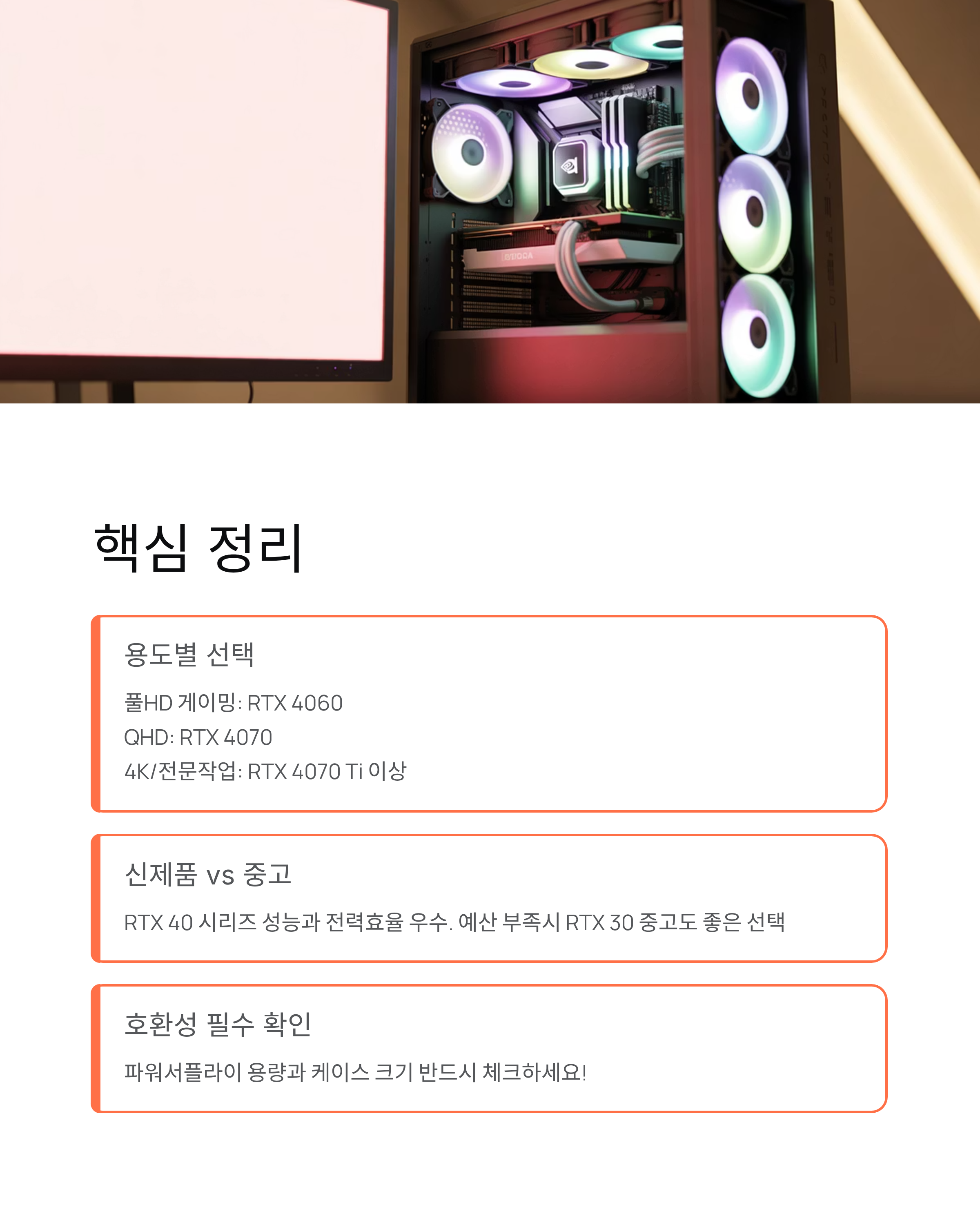 GPU 엔비디아 가격과 성능 비교, 2025년 구매 전 필독!