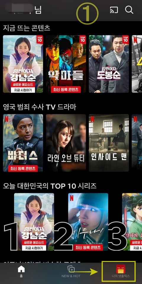 넷플릭스 결제카드 변경 방법