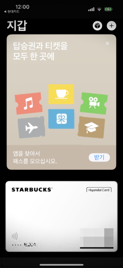 애플페이 선택