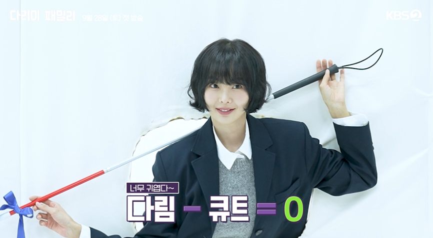 다리미 패밀리 등장인물