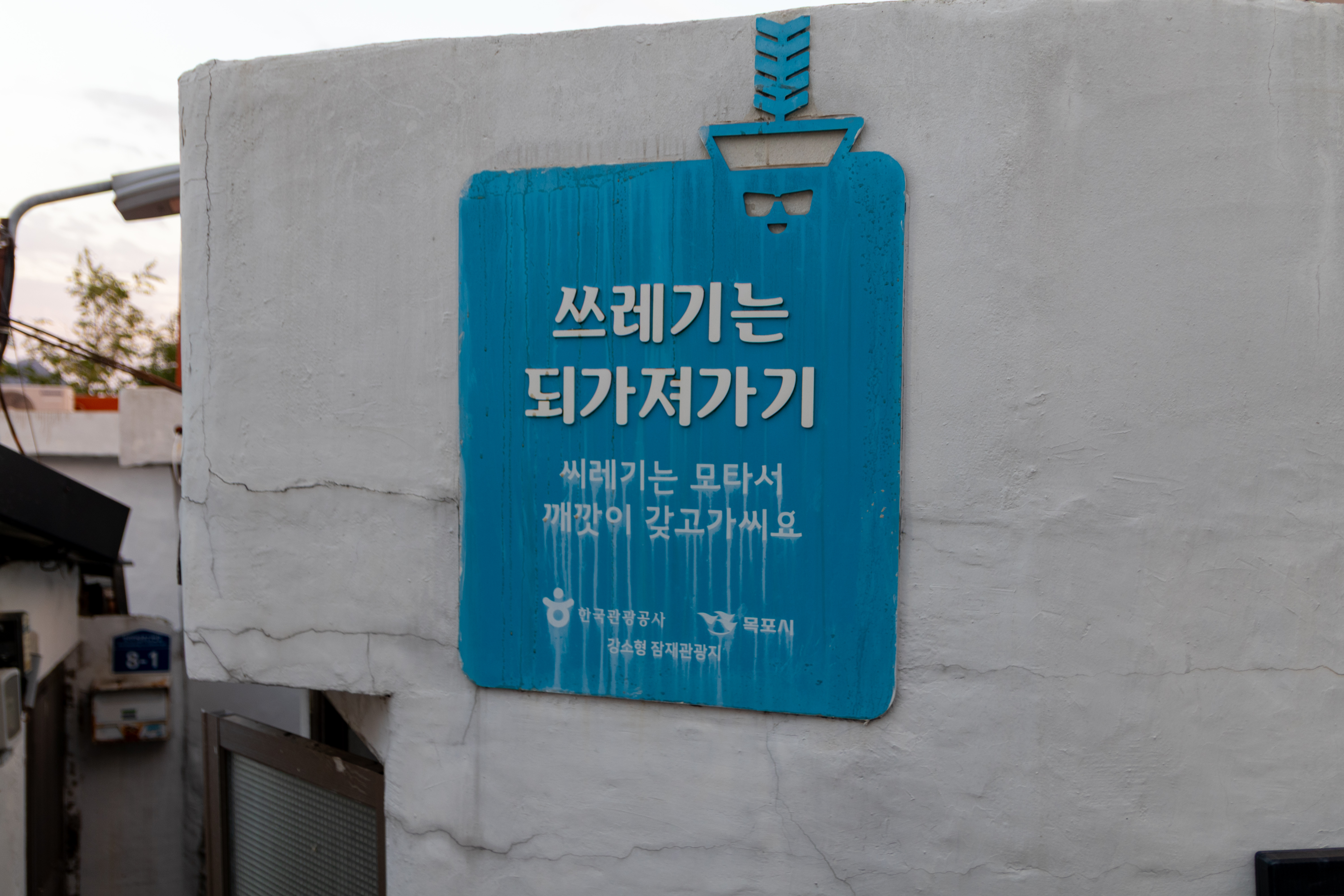 시화골목길5