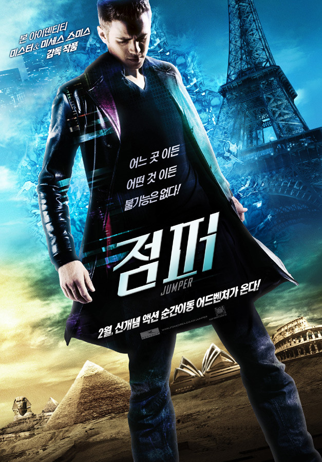 영화 점퍼 포토
