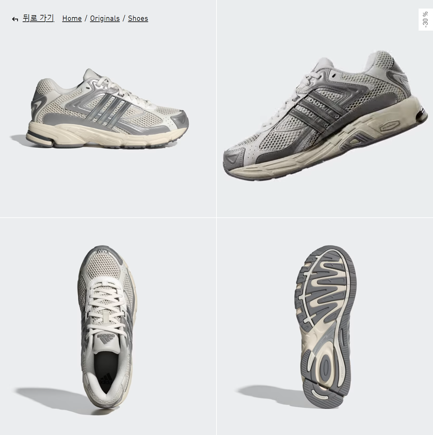 아디다스 리스폰스 CL