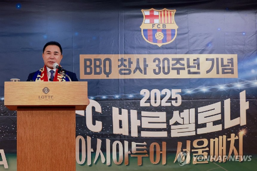 FC 바르셀로나 내한