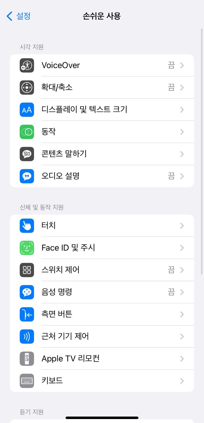 핸드폰 숨겨진 기능 10가지! 몰랐다면 100% 후회합니다