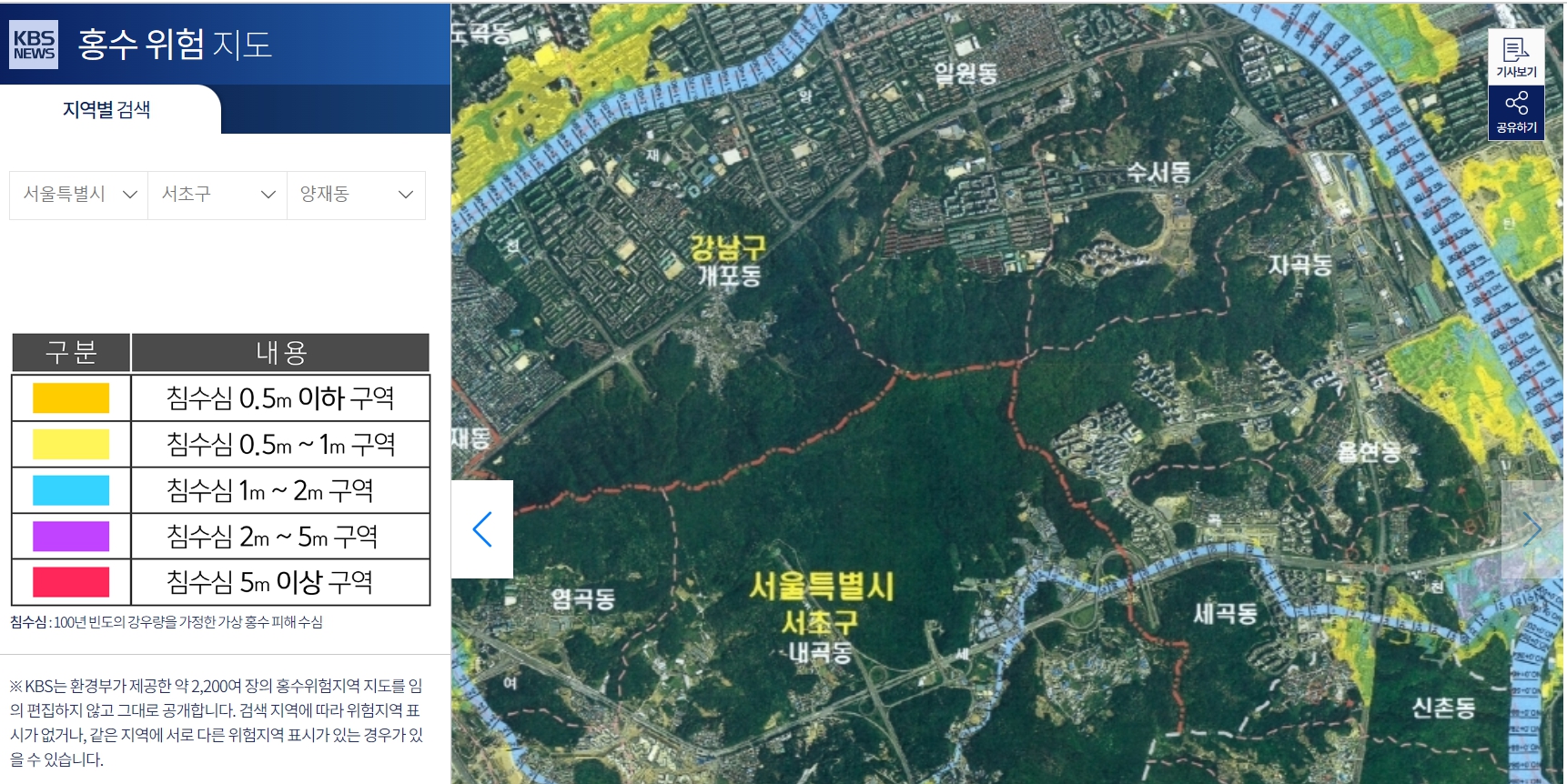 홍수위험지도