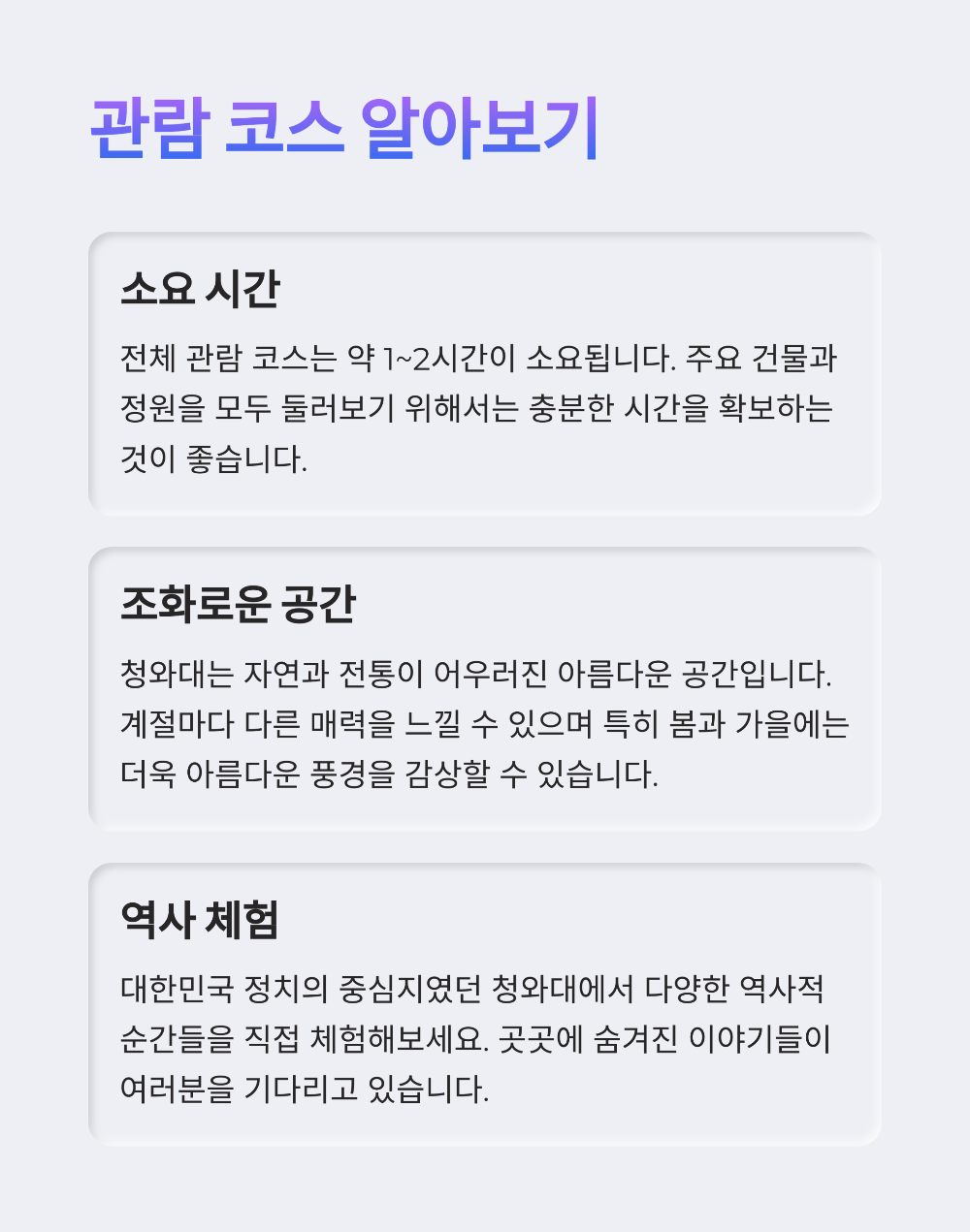 청와대 예약 늦으면 입장 못 할까? 꼭 알아야 할 팁 정리