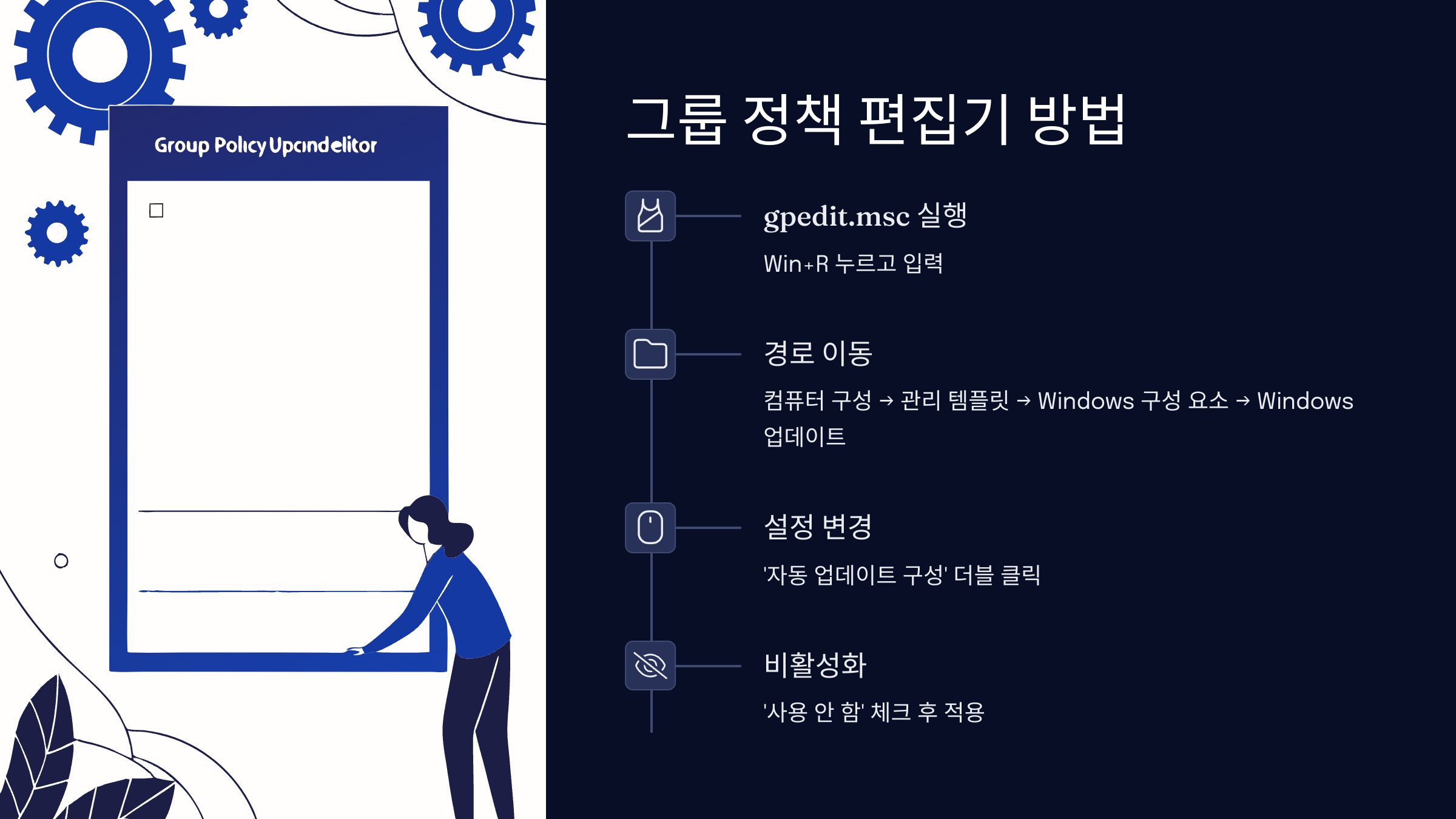 그룹편집