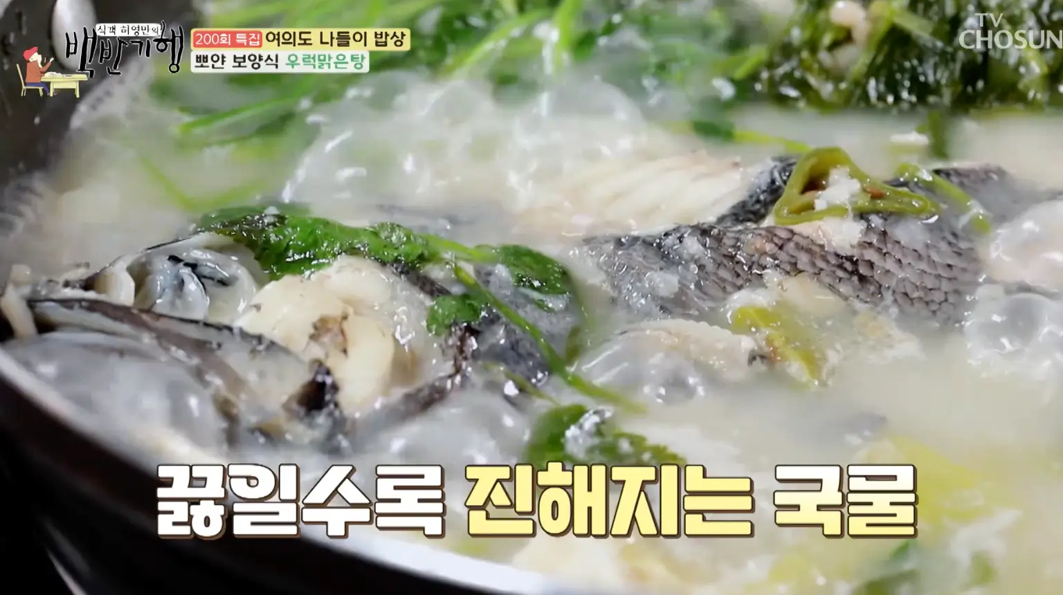 백반-기행-산낙지-무침-우럭-맑은탕-식당-맛집-위치