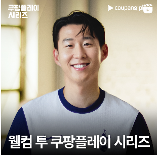토트넘 K리그 중계