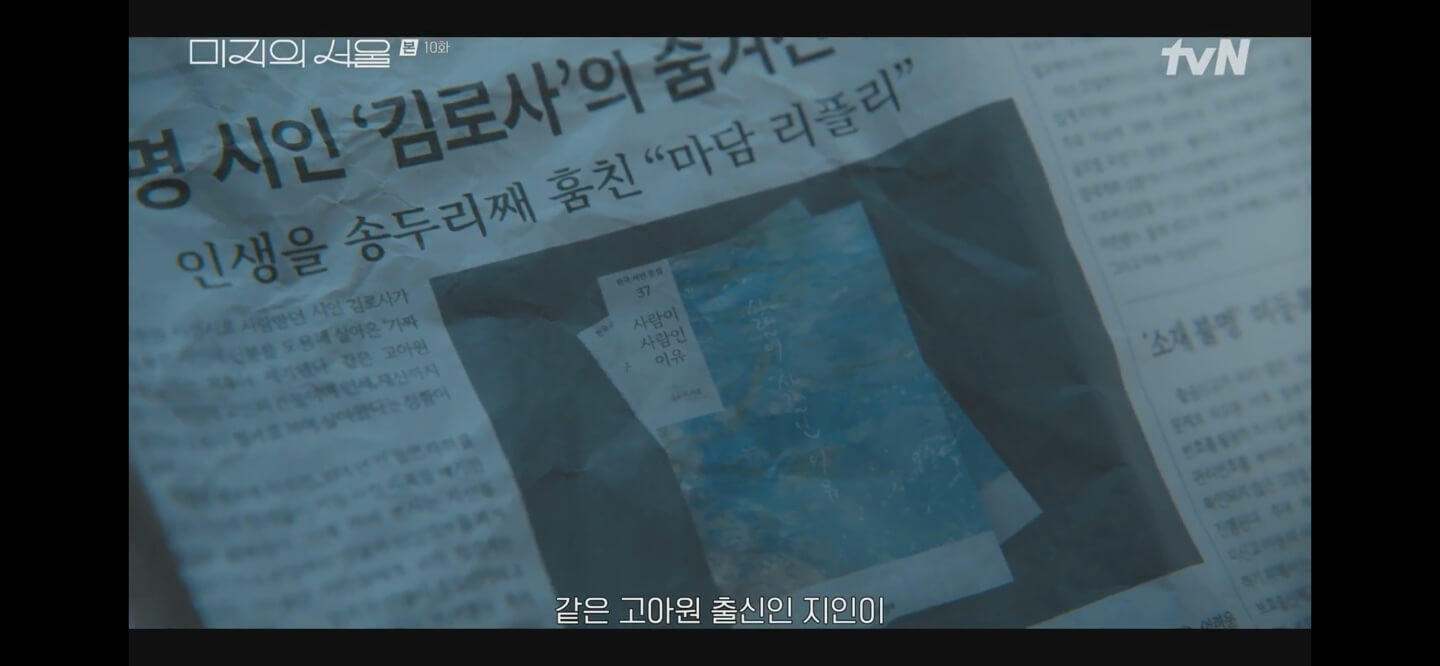 미지의서울줄거리