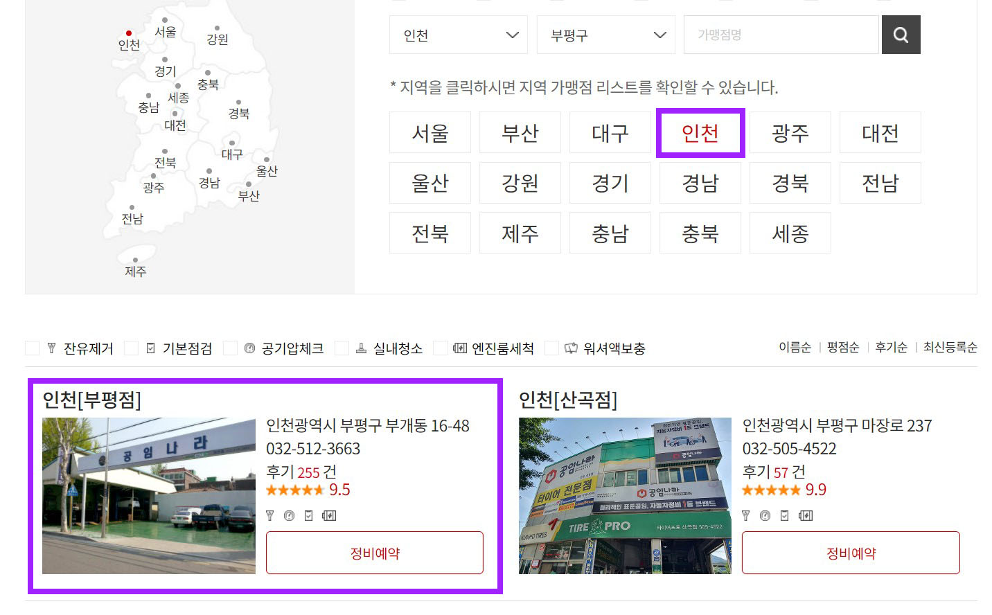 싼타페 공임나라 엔진오일교환_02