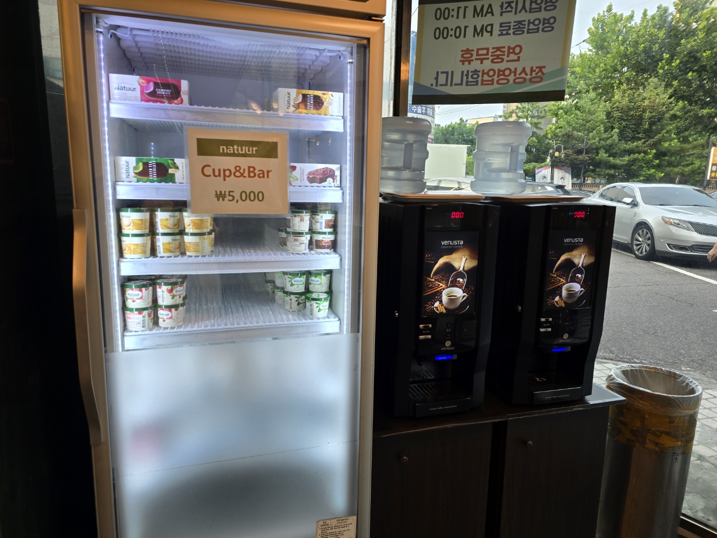 아이스크림과 커피 후식이 있는 입구