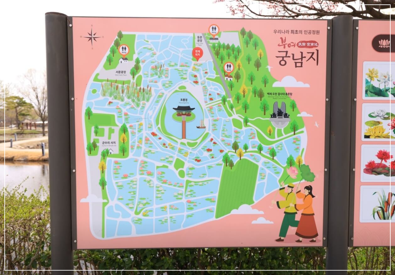 부여 가볼만한곳 베스트10 궁남지