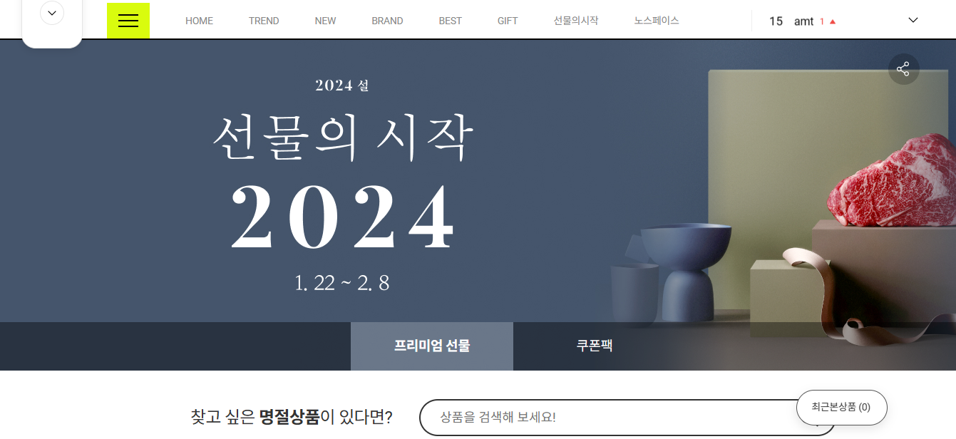 롯데백화점