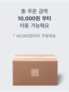 다이소-재고조회-방법