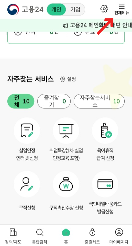 전체메뉴
