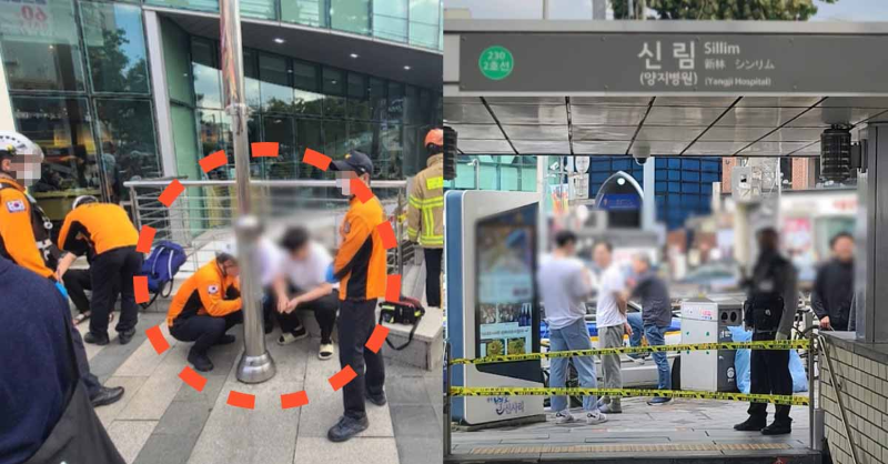 신림역 가스 누출 사고로 시민 대피 통제 현장 사진