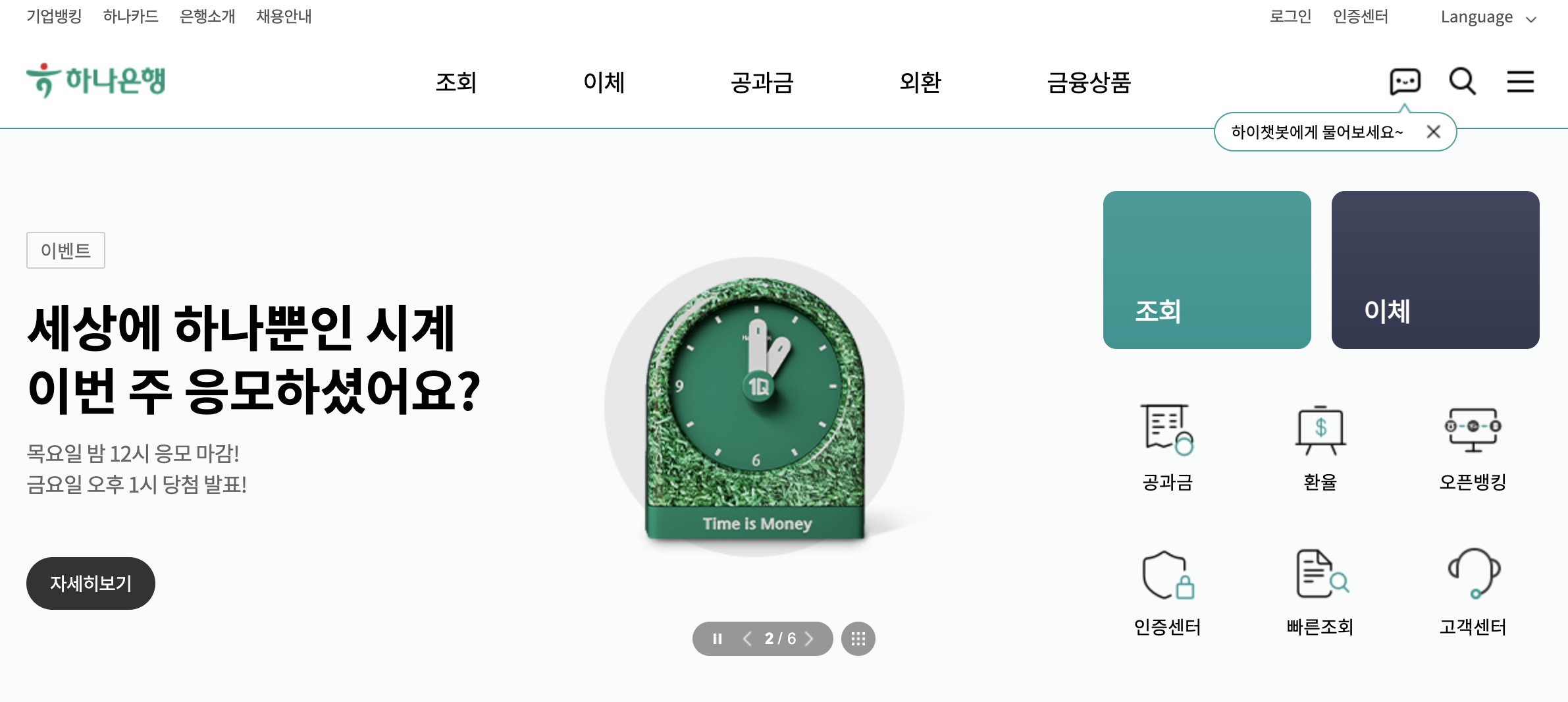 무주택확인서 인터넷 발급방법 및 제출여부 확인 (+ 청년주택드림청약통장비과세신청용)