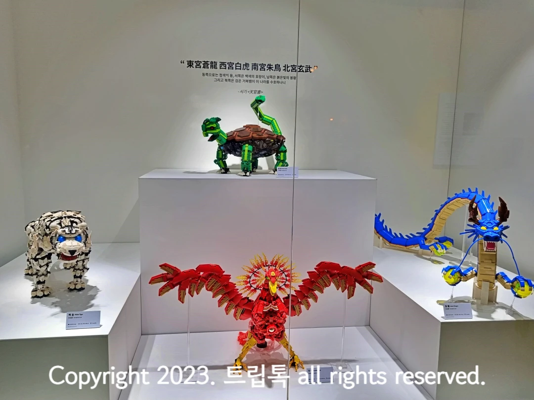 왼쪽 하얀호랑이&amp;#44; 아래 빨간주작&amp;#44; 오른쪽 파란 청룡&amp;#44; 위쪽 건은 현무를 브릭으로 만들었다