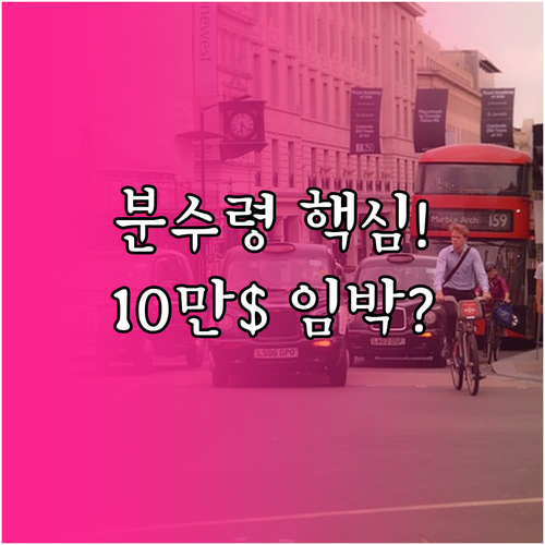 비트코인 추세선 분수령 임박 상방 $..