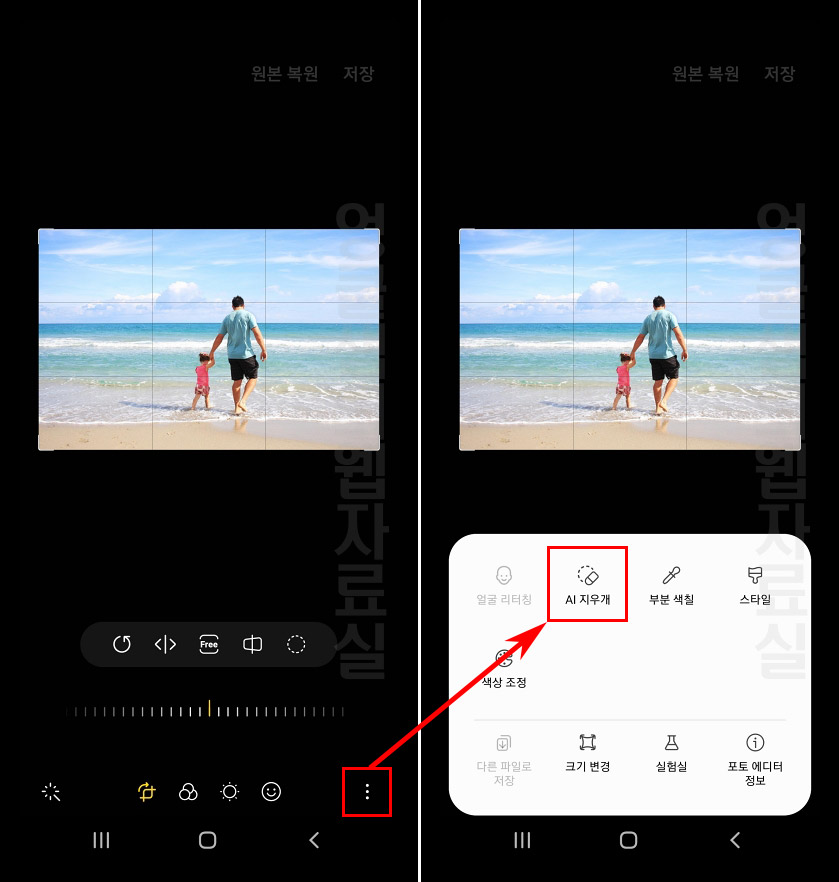 갤럭시 AI 지우개