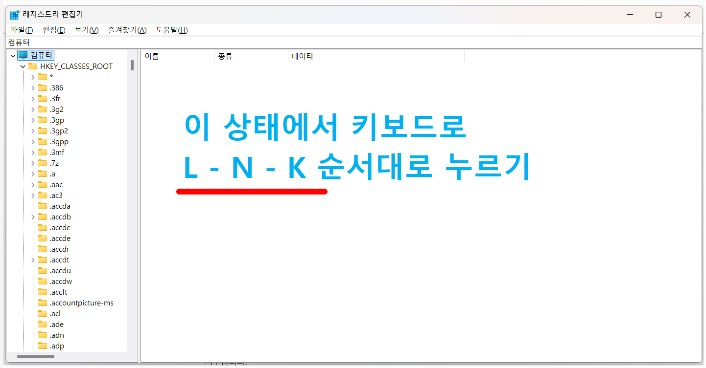 노트북 윈도우 배경화면 아이콘에 화살표 없애기
