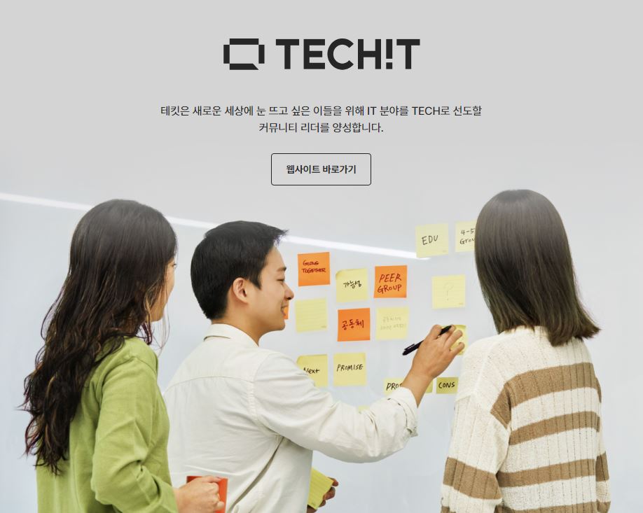 This is [국비 지원 코딩 교육 멋쟁이 사자처럼]
