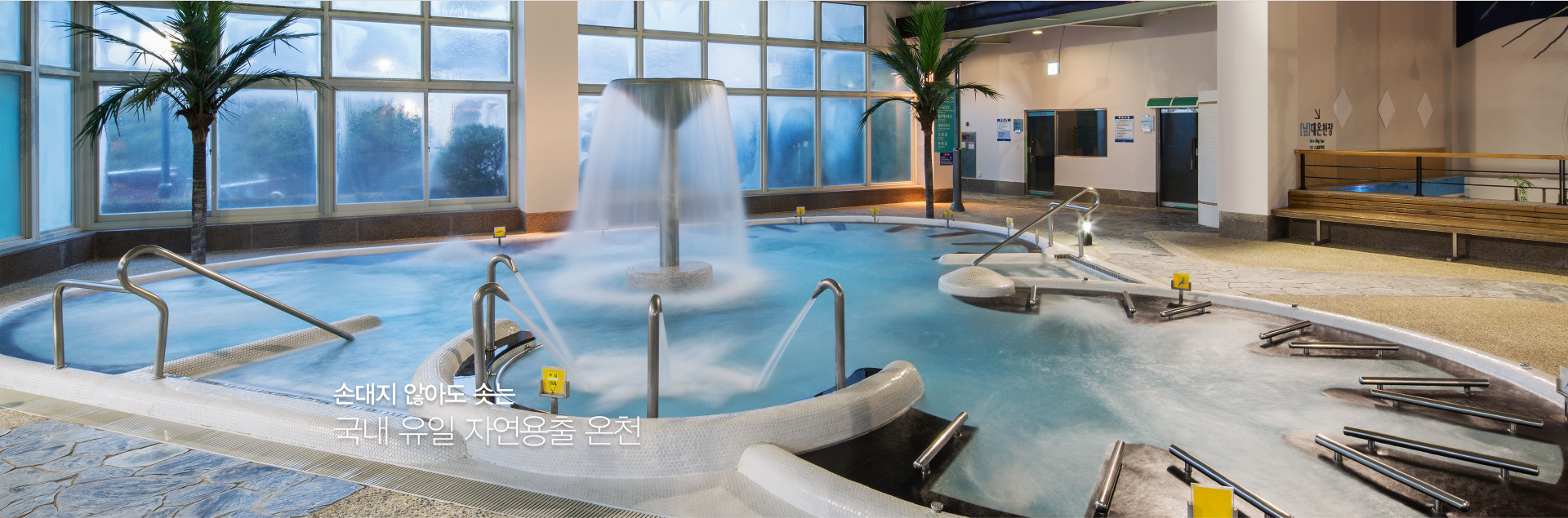 국내 온천여행 추천, 겨울 온천 여행 Best 10