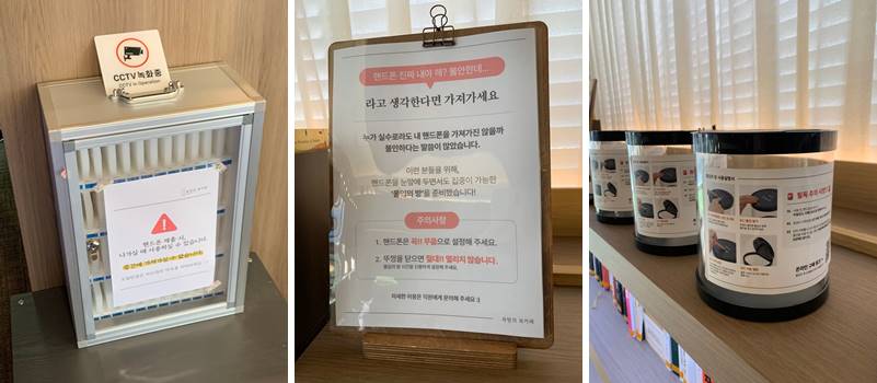 폰 보관함