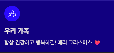 크리스마스 카톡 인사말