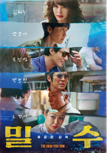 영화 밀수 관련 사진