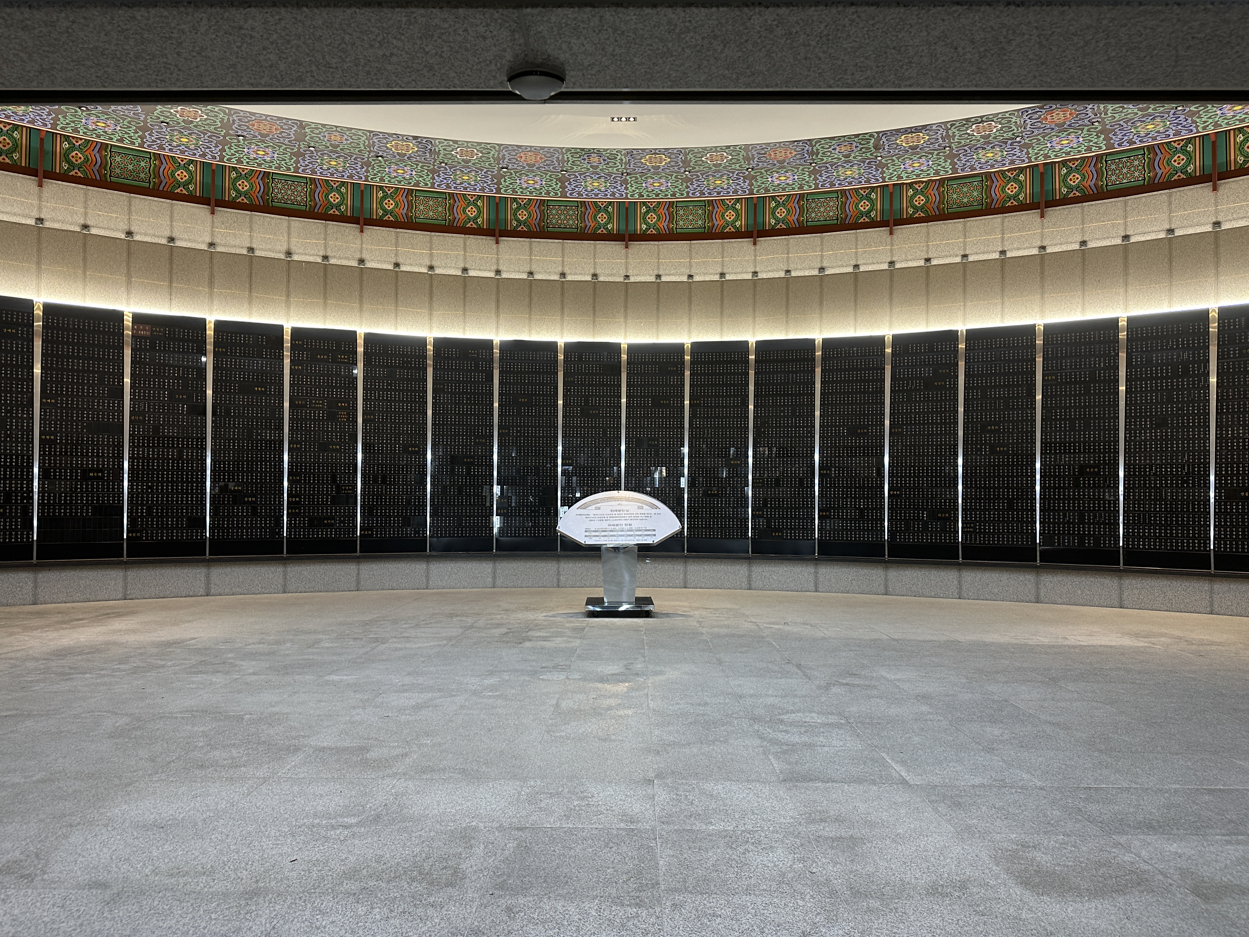 4&middot;3평화공원 봉안실