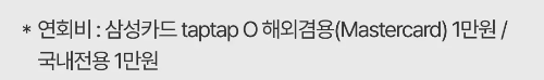 2024년+12월+신용카드+삼성+신규혜택+대상카드