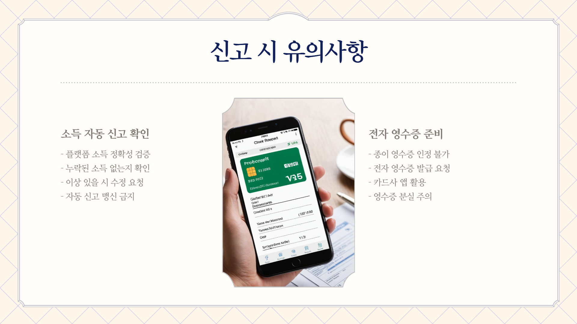 종합소득세 신고법 개정사항, 2025년 업데이트 내용