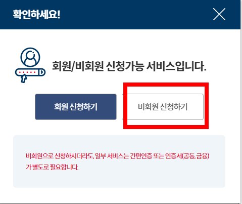 민원24시 주민등록등본 무료발급