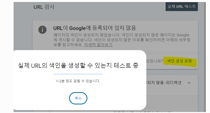 색인 생성 테스트