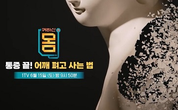 어깨펴고사는법