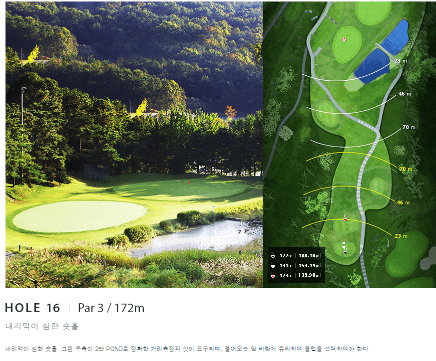 플라자 컨트리클럽 라이언코스 16