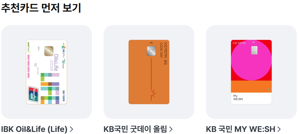 수성못 쿠우쿠우 할인정보