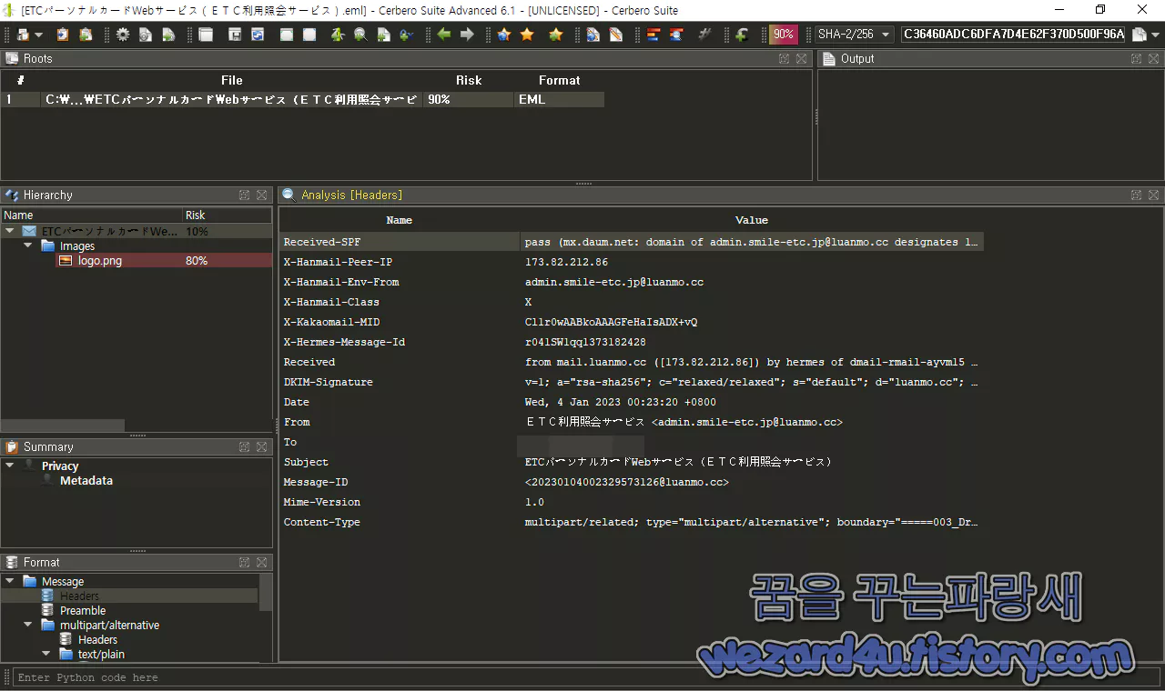 ETC 피싱 메일 헤더