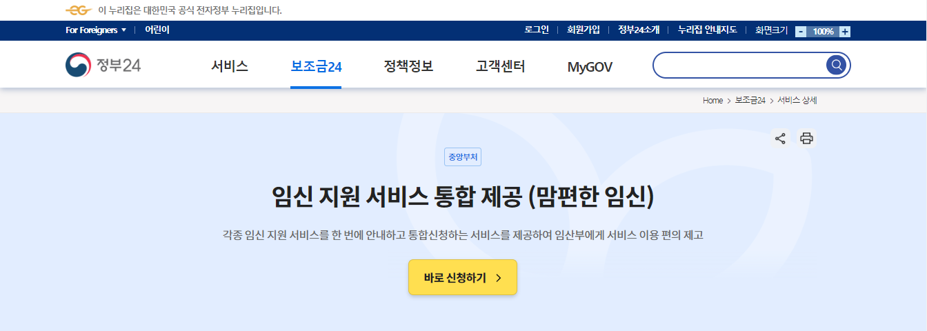 맘편한 임신 서비스