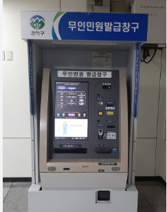 무인발급기 가능한증명서 확인하기