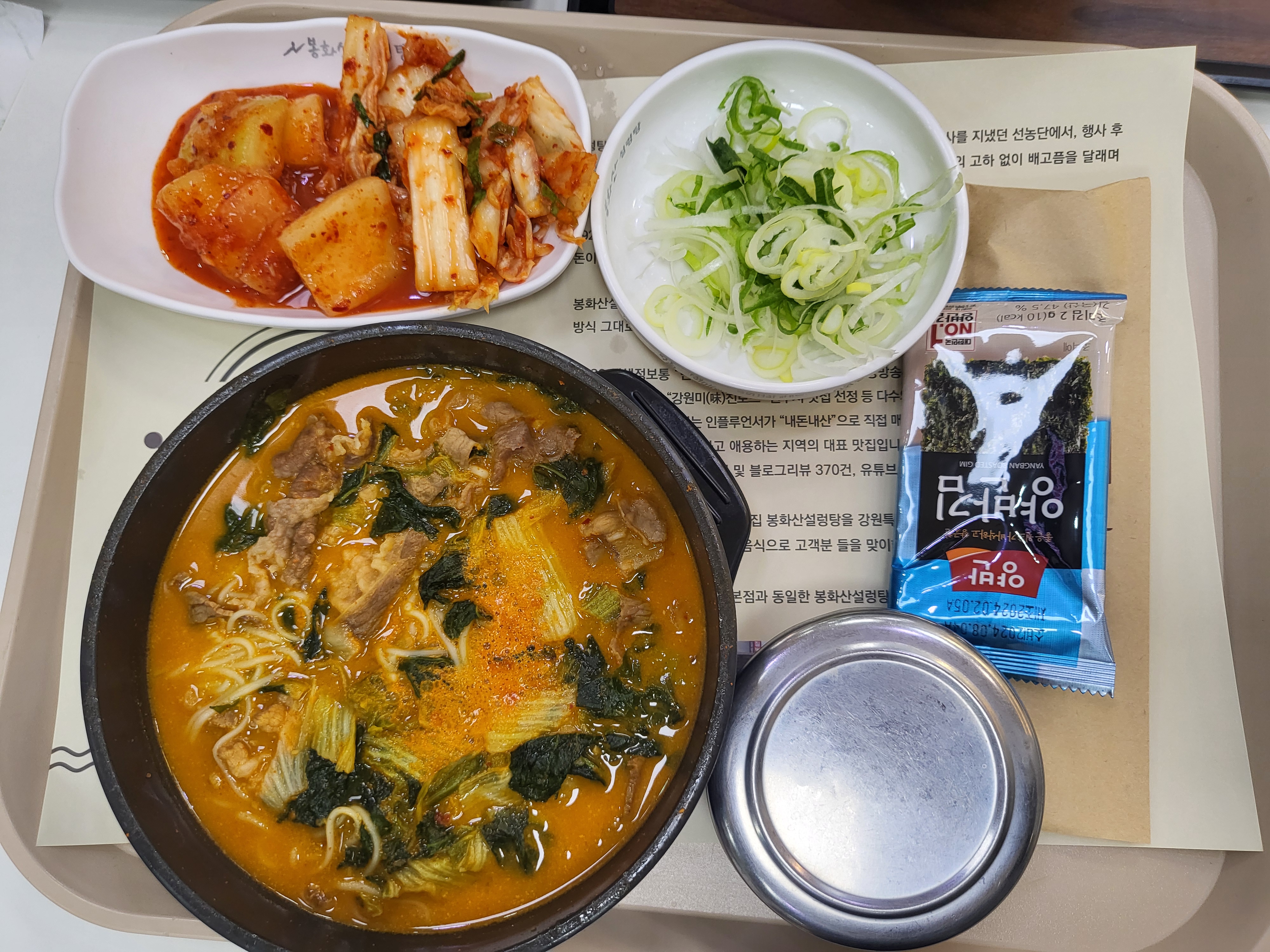 정선여행 - 시레기1