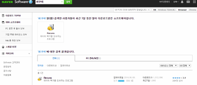 레쿠바(Recuva) 프로그램 검색